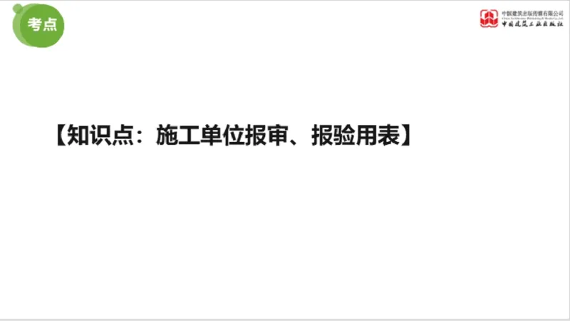 2025年监理工程师《法规》超强周练（5）（下）3.12_监理工程师_2025监理工程师_2025年监理工程师SVIP_2025年监理概论法规SVIP_03-习题精析✿实战特训✿模考通关_讲义