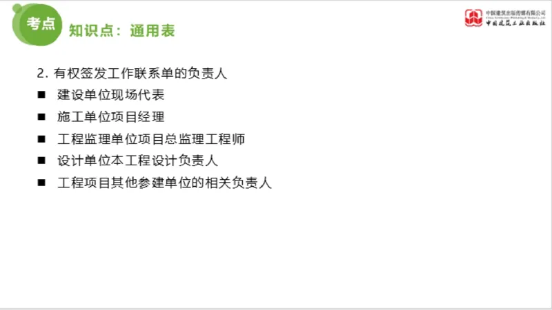 2025年监理工程师《法规》超强周练（5）（下）3.12_监理工程师_2025监理工程师_2025年监理工程师SVIP_2025年监理概论法规SVIP_03-习题精析✿实战特训✿模考通关_讲义