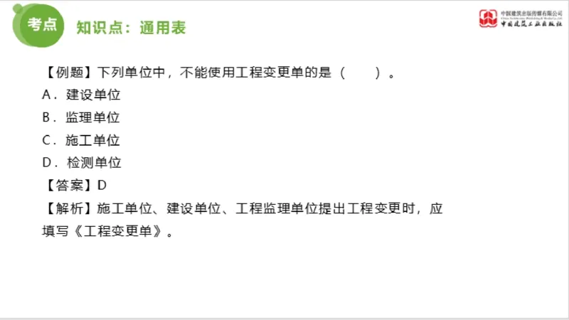 2025年监理工程师《法规》超强周练（5）（下）3.12_监理工程师_2025监理工程师_2025年监理工程师SVIP_2025年监理概论法规SVIP_03-习题精析✿实战特训✿模考通关_讲义