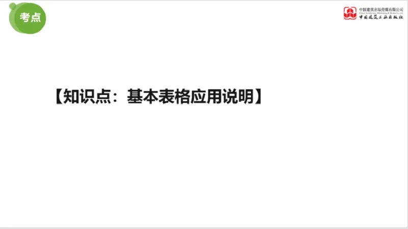 2025年监理工程师《法规》超强周练（5）（下）3.12_监理工程师_2025监理工程师_2025年监理工程师SVIP_2025年监理概论法规SVIP_03-习题精析✿实战特训✿模考通关_讲义