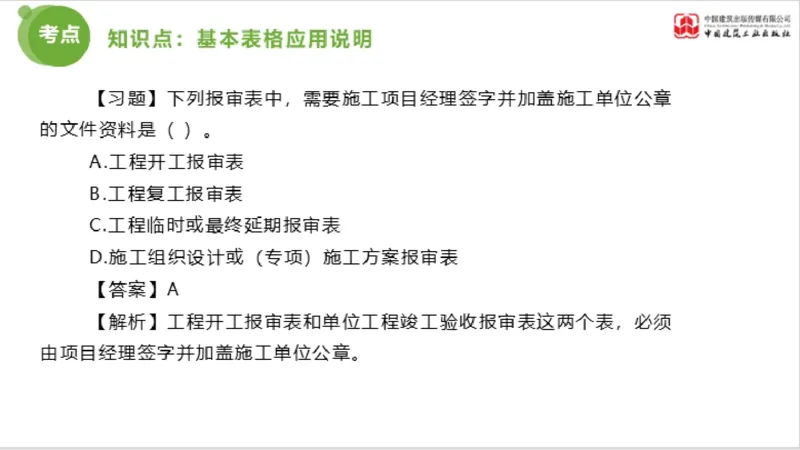 2025年监理工程师《法规》超强周练（5）（下）3.12_监理工程师_2025监理工程师_2025年监理工程师SVIP_2025年监理概论法规SVIP_03-习题精析✿实战特训✿模考通关_讲义