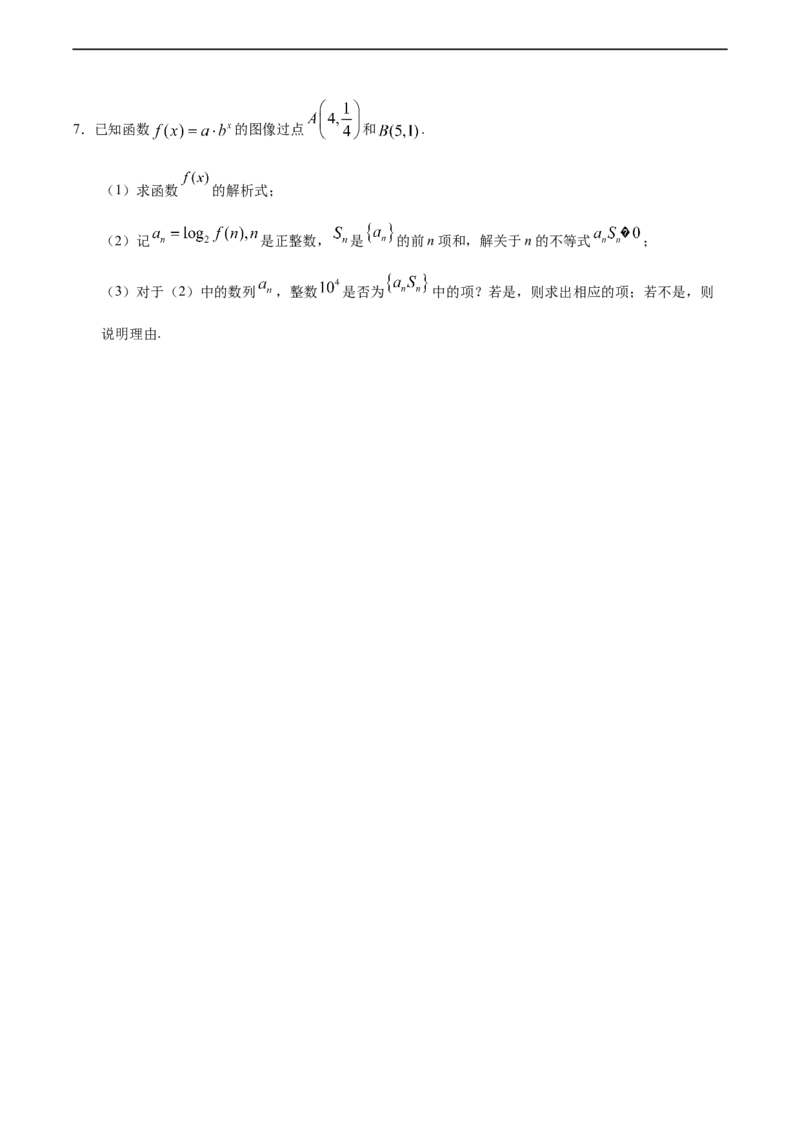 4.2.2等差数列的前n项和（2）（重点练）-高二数学十分钟同步课堂专练（人教A版选择性必修第二册）_E015高中全科试卷_数学试题_选修2_01.同步练习_同步练习（第四套）