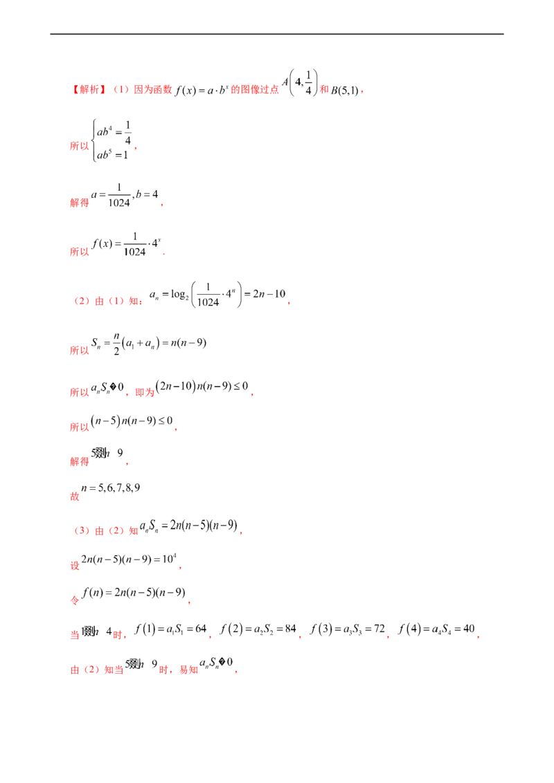 4.2.2等差数列的前n项和（2）（重点练）-高二数学十分钟同步课堂专练（人教A版选择性必修第二册）_E015高中全科试卷_数学试题_选修2_01.同步练习_同步练习（第四套）