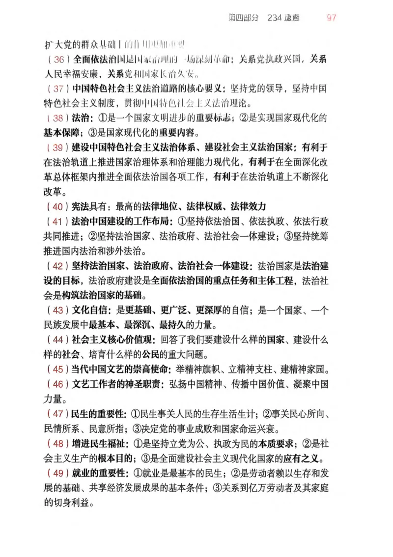 2026肖《背诵手册》赠品_2025专四专八真题及备考资料_肖秀荣押题汇总_0326肖秀荣《背诵手册》