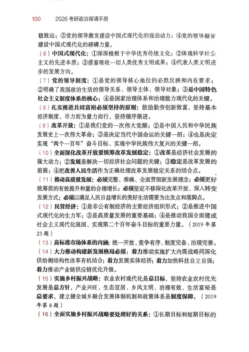 2026肖《背诵手册》赠品_2025专四专八真题及备考资料_肖秀荣押题汇总_0326肖秀荣《背诵手册》