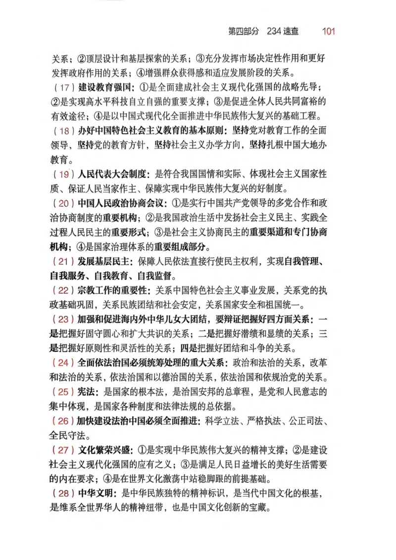 2026肖《背诵手册》赠品_2025专四专八真题及备考资料_肖秀荣押题汇总_0326肖秀荣《背诵手册》