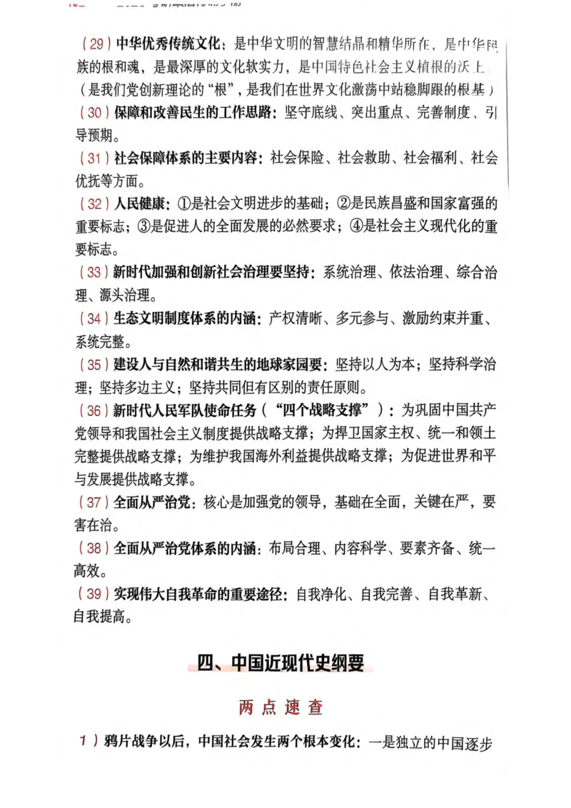 2026肖《背诵手册》赠品_2025专四专八真题及备考资料_肖秀荣押题汇总_0326肖秀荣《背诵手册》
