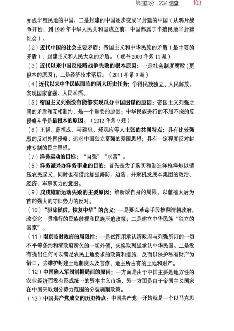 2026肖《背诵手册》赠品_2025专四专八真题及备考资料_肖秀荣押题汇总_0326肖秀荣《背诵手册》