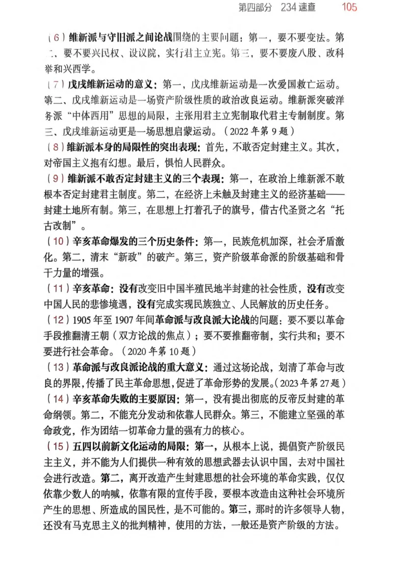 2026肖《背诵手册》赠品_2025专四专八真题及备考资料_肖秀荣押题汇总_0326肖秀荣《背诵手册》