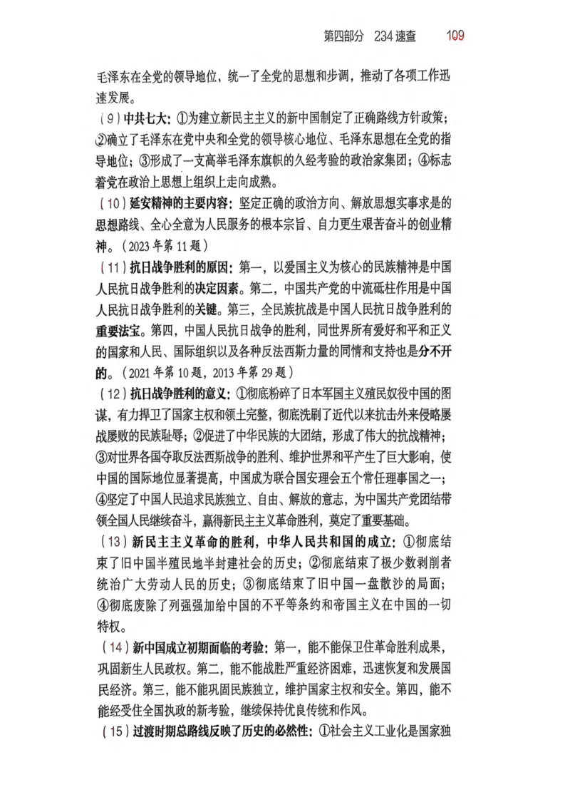 2026肖《背诵手册》赠品_2025专四专八真题及备考资料_肖秀荣押题汇总_0326肖秀荣《背诵手册》