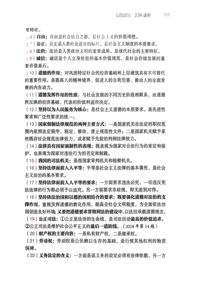 2026肖《背诵手册》赠品_2025专四专八真题及备考资料_肖秀荣押题汇总_0326肖秀荣《背诵手册》