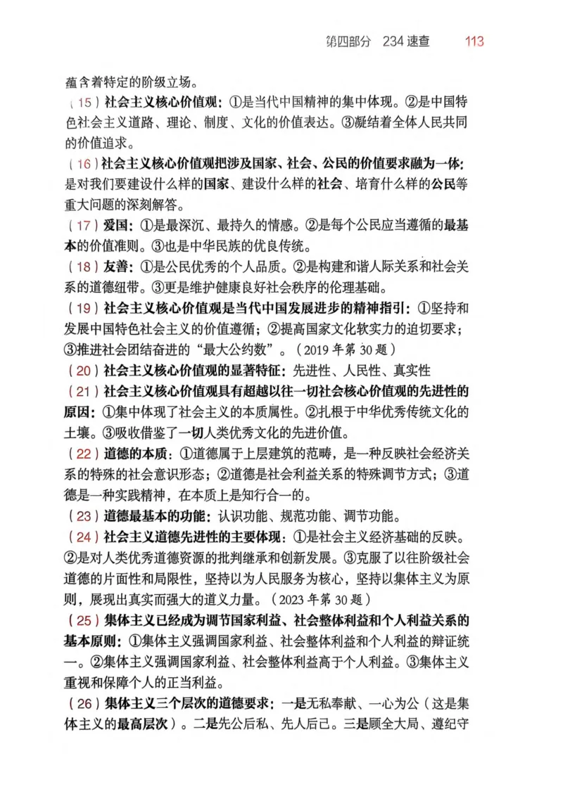 2026肖《背诵手册》赠品_2025专四专八真题及备考资料_肖秀荣押题汇总_0326肖秀荣《背诵手册》