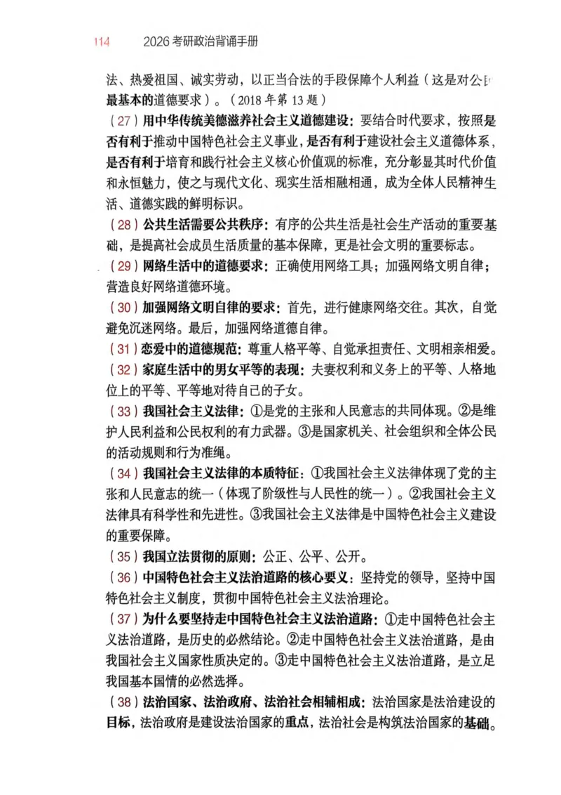 2026肖《背诵手册》赠品_2025专四专八真题及备考资料_肖秀荣押题汇总_0326肖秀荣《背诵手册》