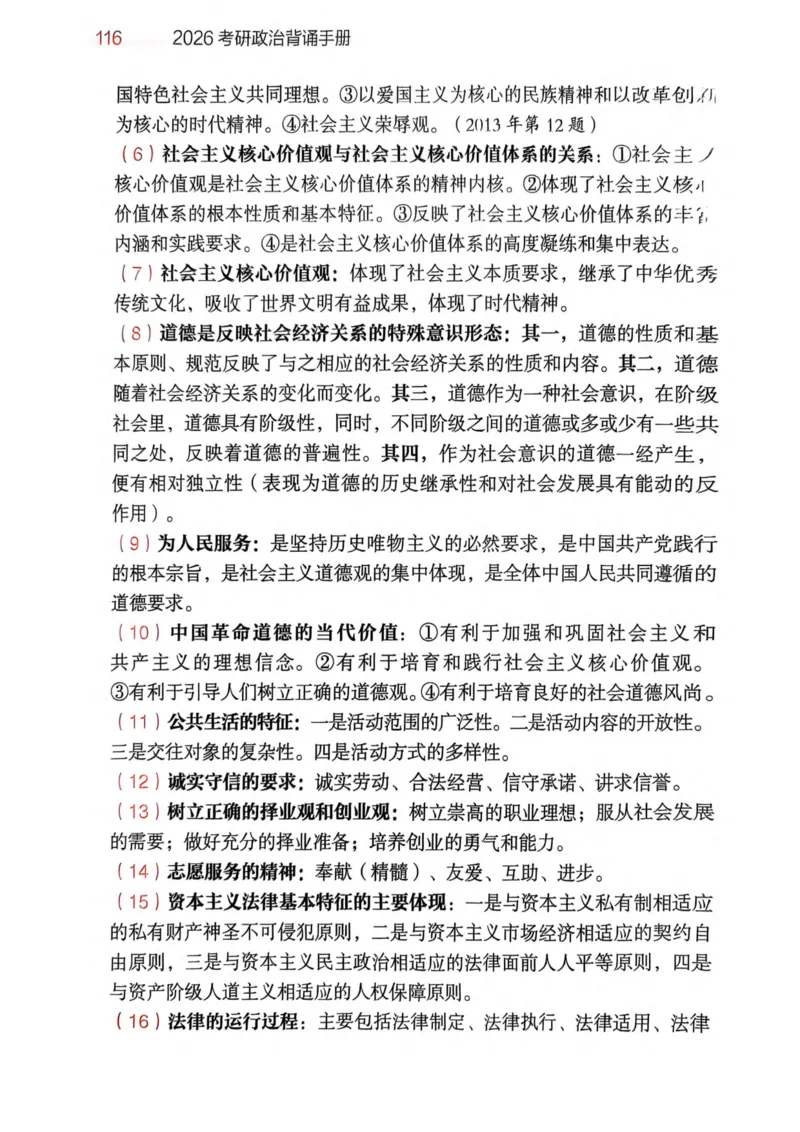 2026肖《背诵手册》赠品_2025专四专八真题及备考资料_肖秀荣押题汇总_0326肖秀荣《背诵手册》