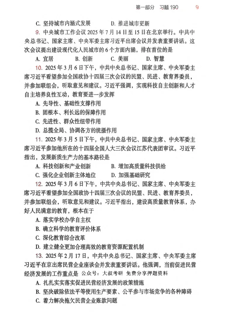 2026肖《背诵手册》赠品_2025专四专八真题及备考资料_肖秀荣押题汇总_0326肖秀荣《背诵手册》