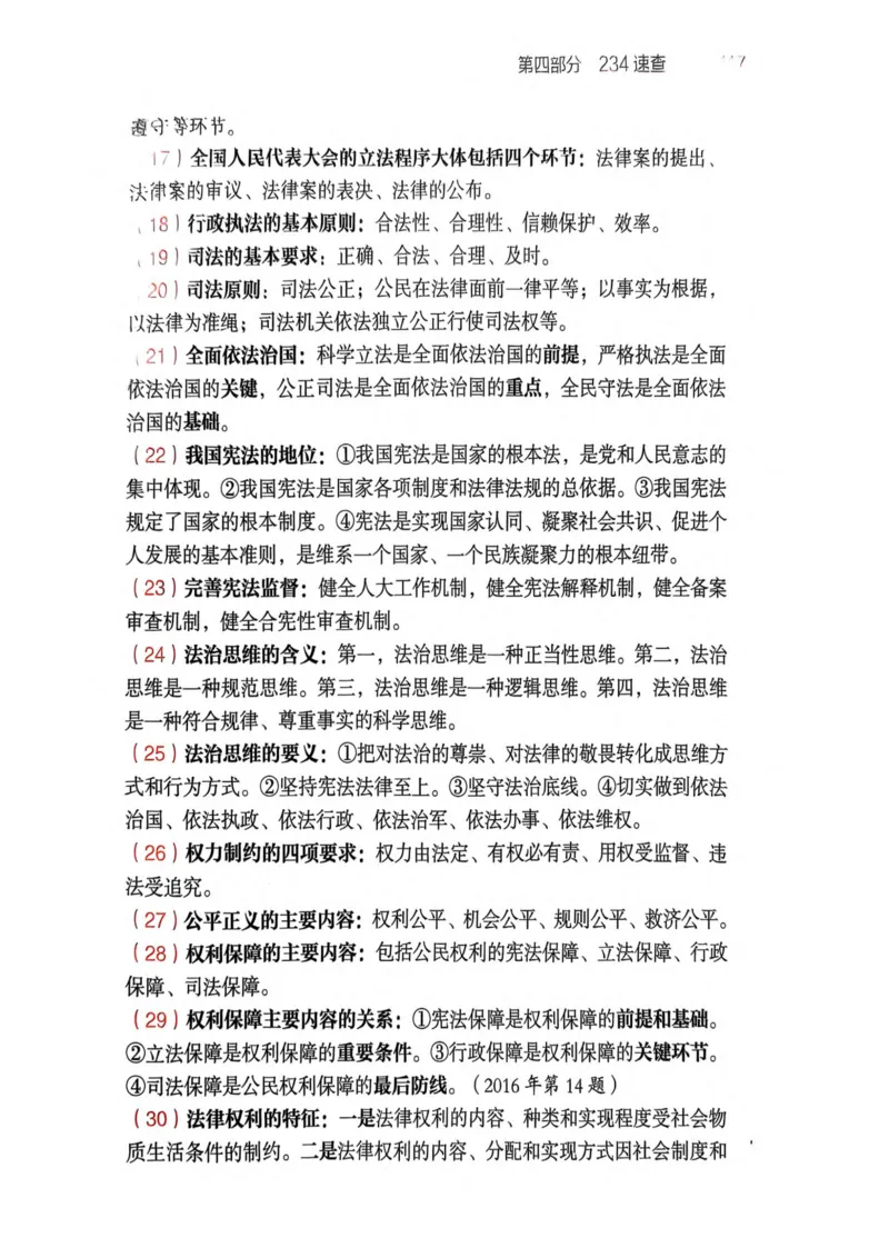 2026肖《背诵手册》赠品_2025专四专八真题及备考资料_肖秀荣押题汇总_0326肖秀荣《背诵手册》