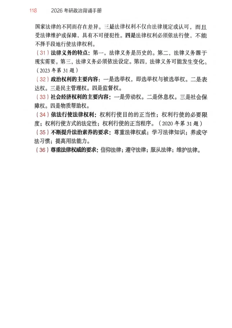 2026肖《背诵手册》赠品_2025专四专八真题及备考资料_肖秀荣押题汇总_0326肖秀荣《背诵手册》