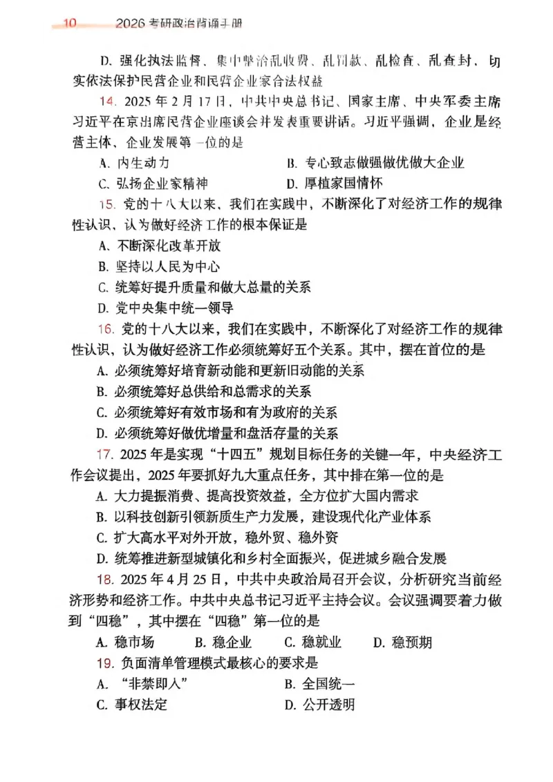 2026肖《背诵手册》赠品_2025专四专八真题及备考资料_肖秀荣押题汇总_0326肖秀荣《背诵手册》