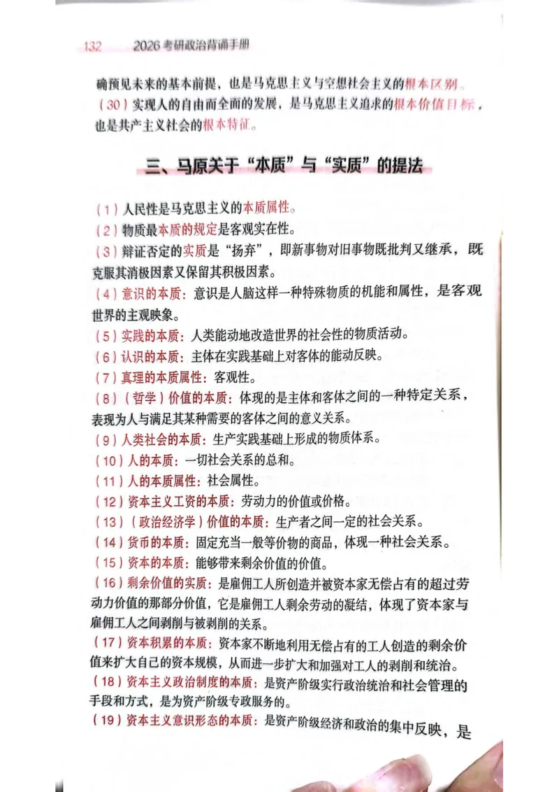 2026肖《背诵手册》赠品_2025专四专八真题及备考资料_肖秀荣押题汇总_0326肖秀荣《背诵手册》