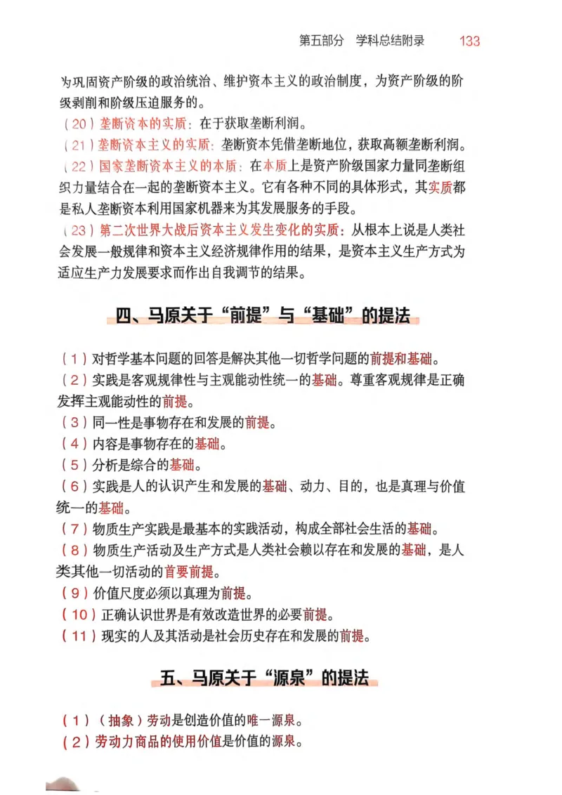 2026肖《背诵手册》赠品_2025专四专八真题及备考资料_肖秀荣押题汇总_0326肖秀荣《背诵手册》