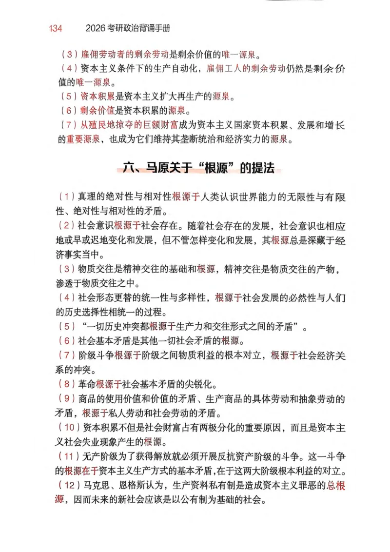 2026肖《背诵手册》赠品_2025专四专八真题及备考资料_肖秀荣押题汇总_0326肖秀荣《背诵手册》
