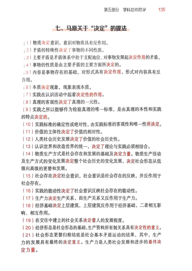 2026肖《背诵手册》赠品_2025专四专八真题及备考资料_肖秀荣押题汇总_0326肖秀荣《背诵手册》