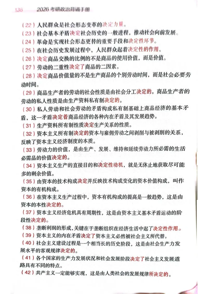 2026肖《背诵手册》赠品_2025专四专八真题及备考资料_肖秀荣押题汇总_0326肖秀荣《背诵手册》