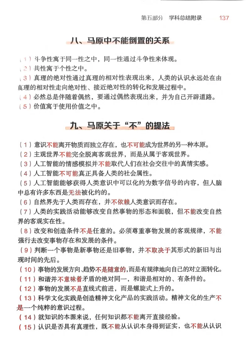 2026肖《背诵手册》赠品_2025专四专八真题及备考资料_肖秀荣押题汇总_0326肖秀荣《背诵手册》