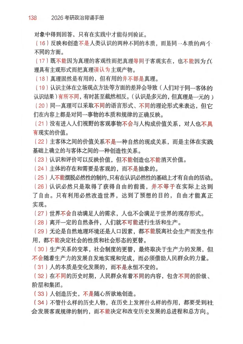 2026肖《背诵手册》赠品_2025专四专八真题及备考资料_肖秀荣押题汇总_0326肖秀荣《背诵手册》