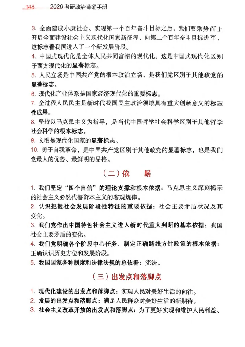 2026肖《背诵手册》赠品_2025专四专八真题及备考资料_肖秀荣押题汇总_0326肖秀荣《背诵手册》