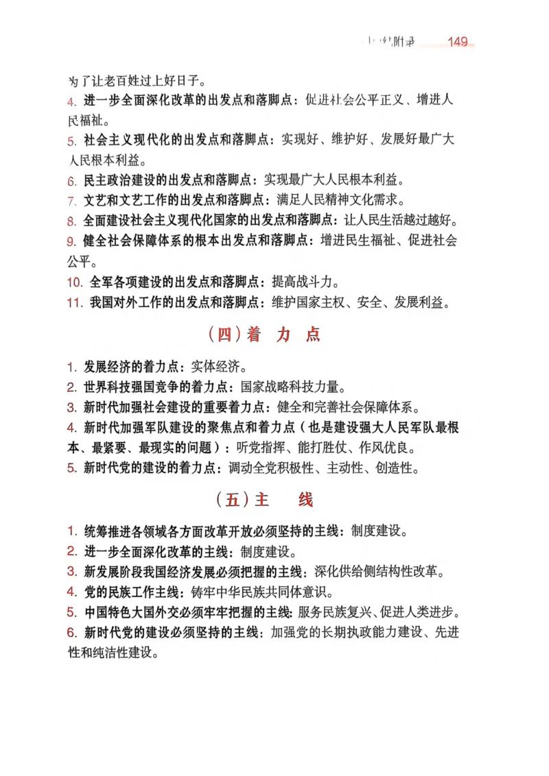 2026肖《背诵手册》赠品_2025专四专八真题及备考资料_肖秀荣押题汇总_0326肖秀荣《背诵手册》