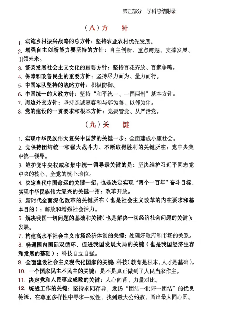 2026肖《背诵手册》赠品_2025专四专八真题及备考资料_肖秀荣押题汇总_0326肖秀荣《背诵手册》