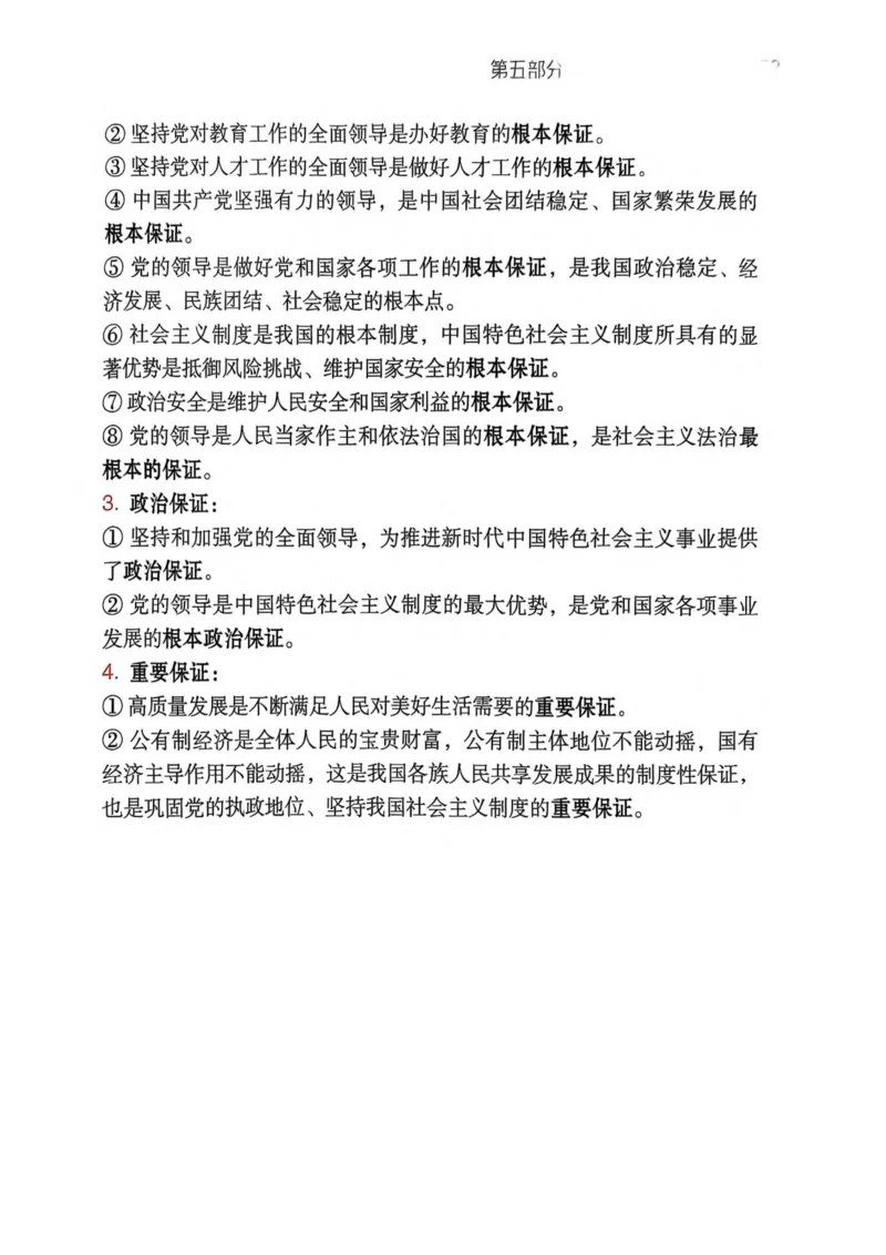 2026肖《背诵手册》赠品_2025专四专八真题及备考资料_肖秀荣押题汇总_0326肖秀荣《背诵手册》