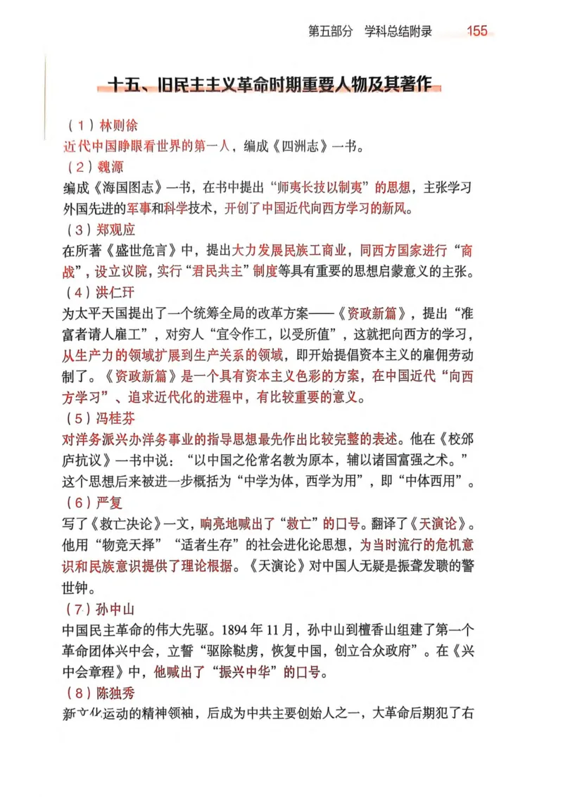 2026肖《背诵手册》赠品_2025专四专八真题及备考资料_肖秀荣押题汇总_0326肖秀荣《背诵手册》