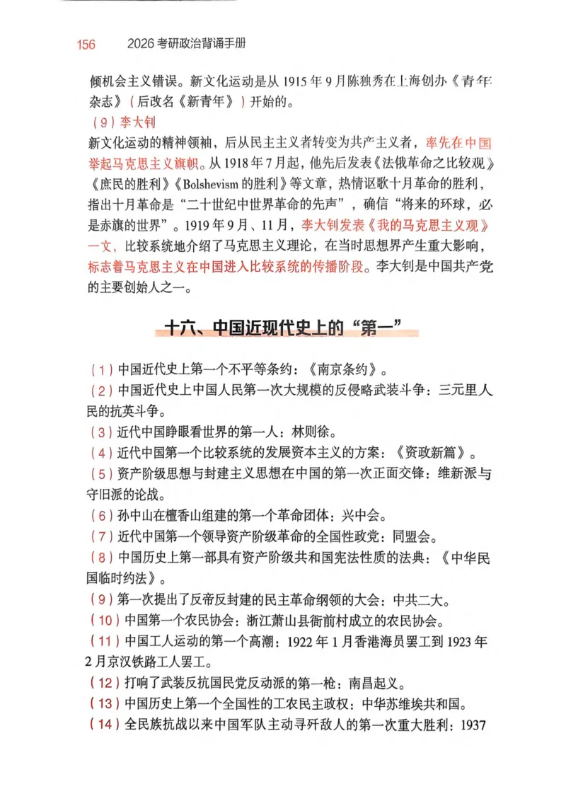 2026肖《背诵手册》赠品_2025专四专八真题及备考资料_肖秀荣押题汇总_0326肖秀荣《背诵手册》