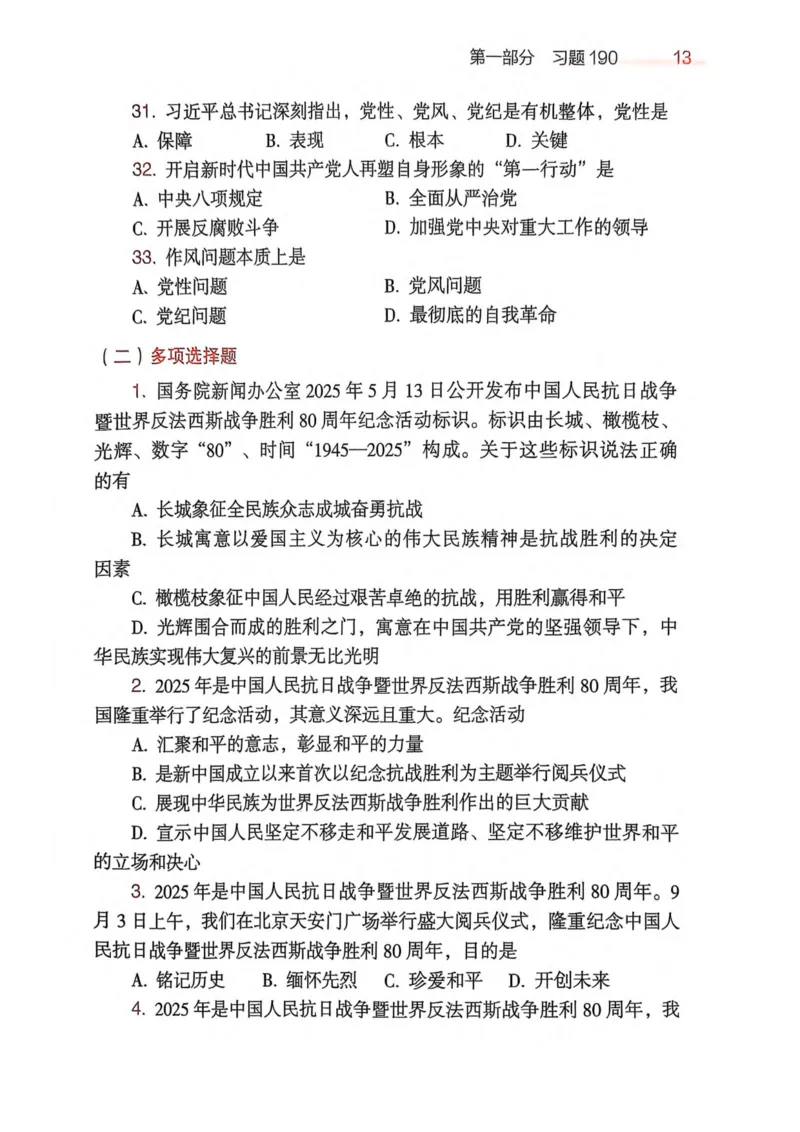 2026肖《背诵手册》赠品_2025专四专八真题及备考资料_肖秀荣押题汇总_0326肖秀荣《背诵手册》