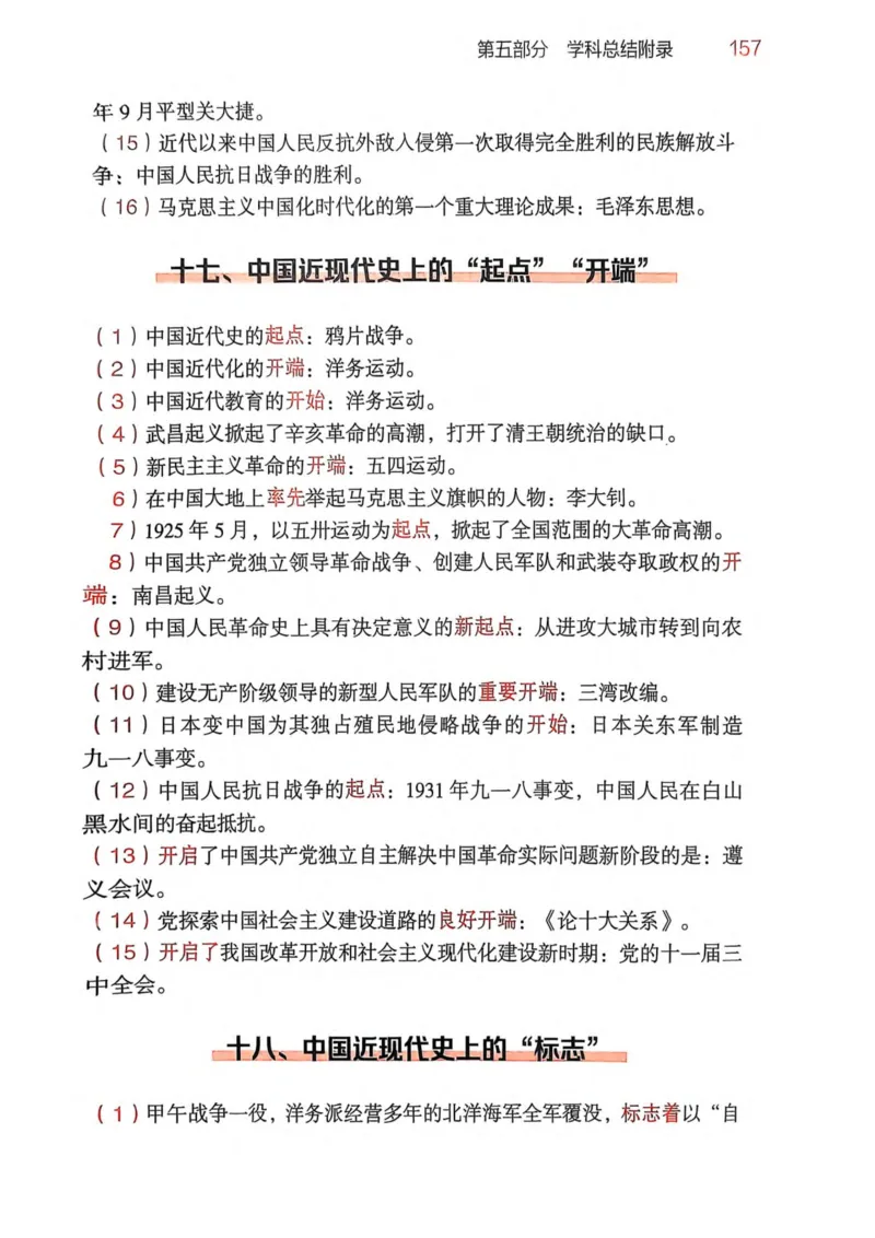 2026肖《背诵手册》赠品_2025专四专八真题及备考资料_肖秀荣押题汇总_0326肖秀荣《背诵手册》