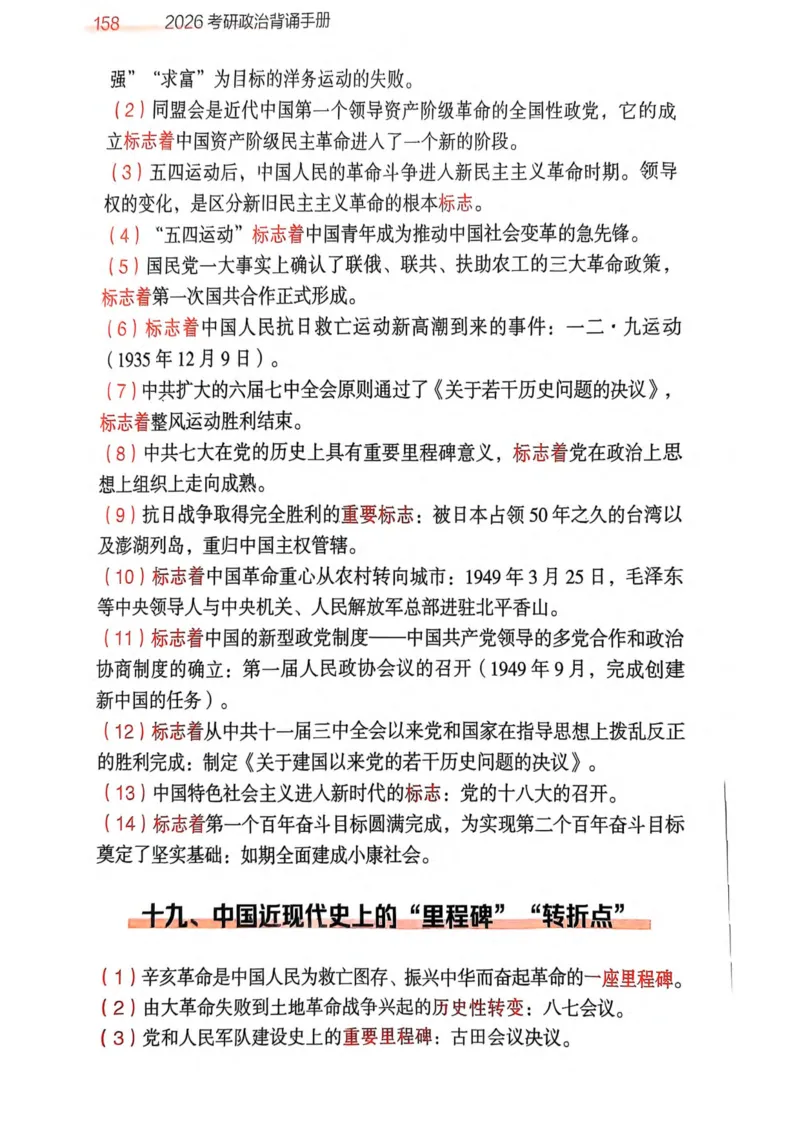 2026肖《背诵手册》赠品_2025专四专八真题及备考资料_肖秀荣押题汇总_0326肖秀荣《背诵手册》