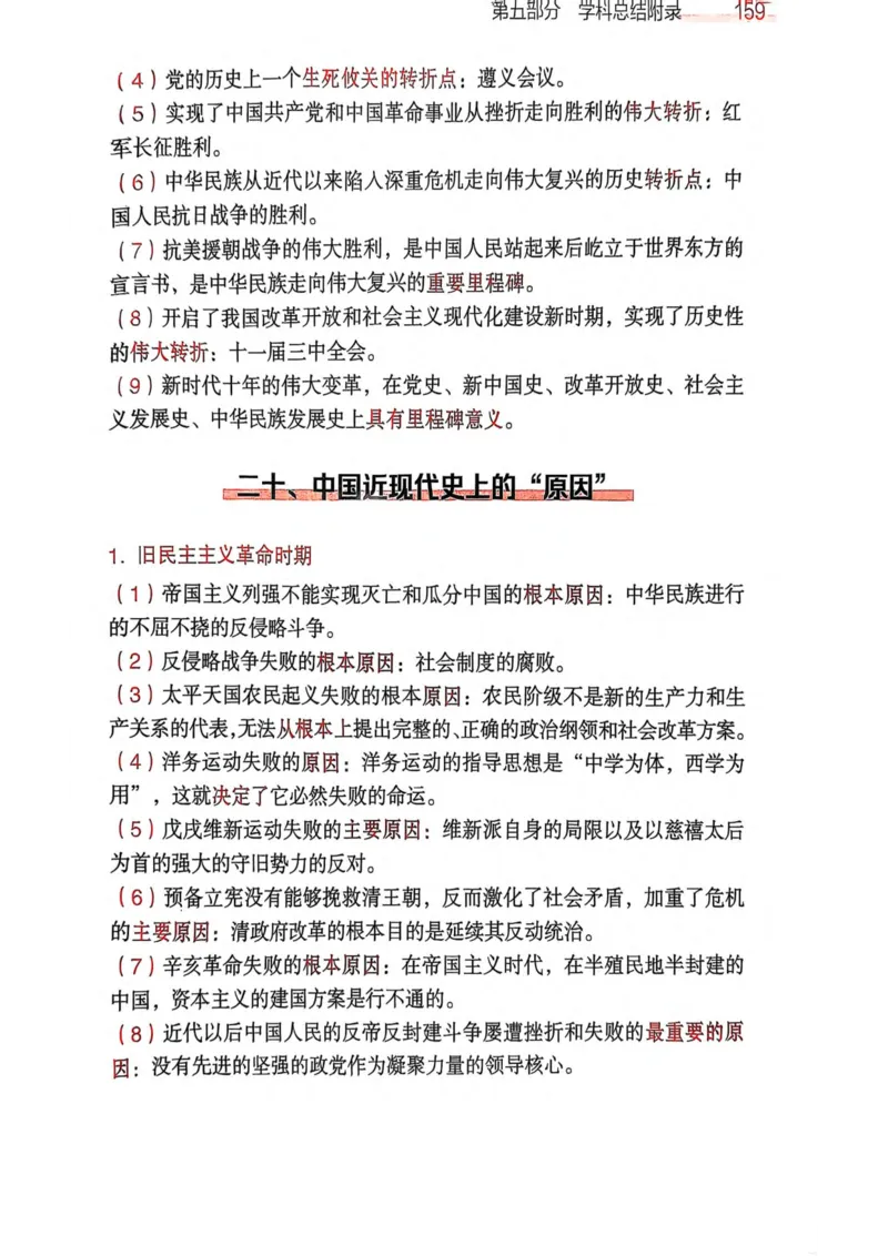 2026肖《背诵手册》赠品_2025专四专八真题及备考资料_肖秀荣押题汇总_0326肖秀荣《背诵手册》