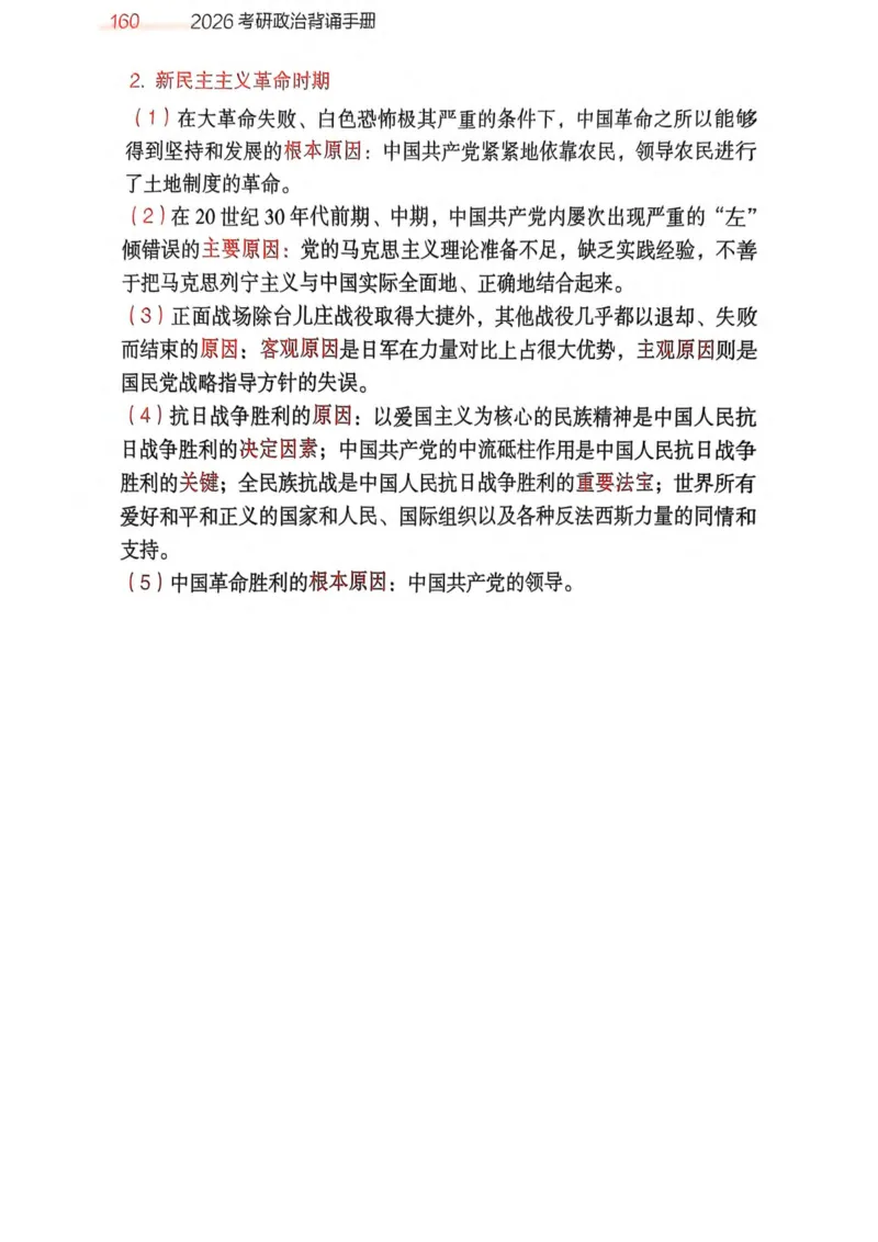 2026肖《背诵手册》赠品_2025专四专八真题及备考资料_肖秀荣押题汇总_0326肖秀荣《背诵手册》
