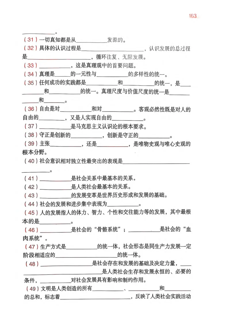 2026肖《背诵手册》赠品_2025专四专八真题及备考资料_肖秀荣押题汇总_0326肖秀荣《背诵手册》