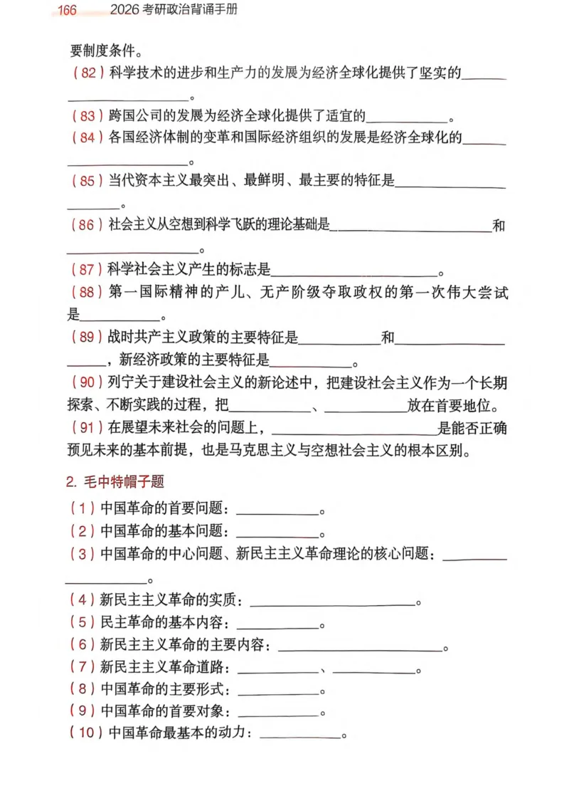 2026肖《背诵手册》赠品_2025专四专八真题及备考资料_肖秀荣押题汇总_0326肖秀荣《背诵手册》