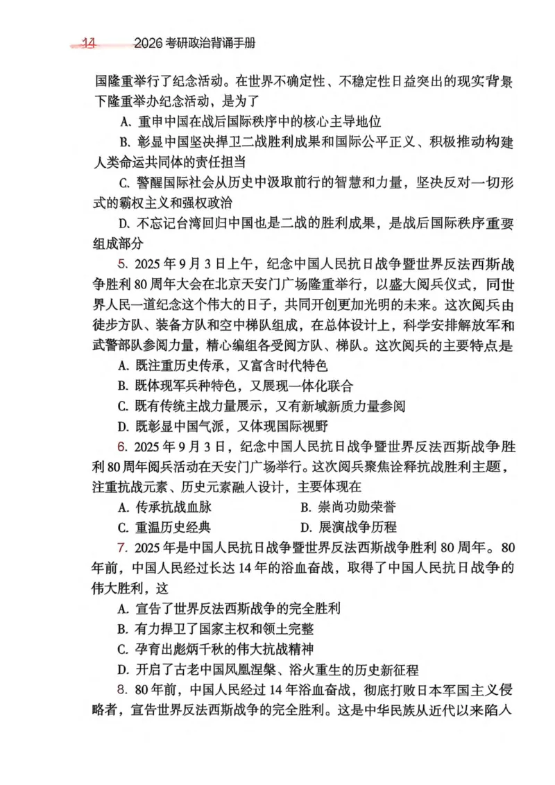 2026肖《背诵手册》赠品_2025专四专八真题及备考资料_肖秀荣押题汇总_0326肖秀荣《背诵手册》