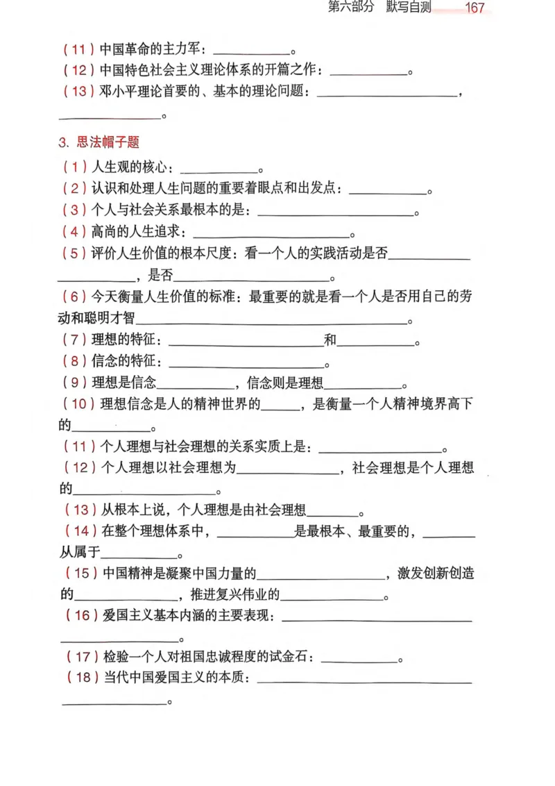 2026肖《背诵手册》赠品_2025专四专八真题及备考资料_肖秀荣押题汇总_0326肖秀荣《背诵手册》