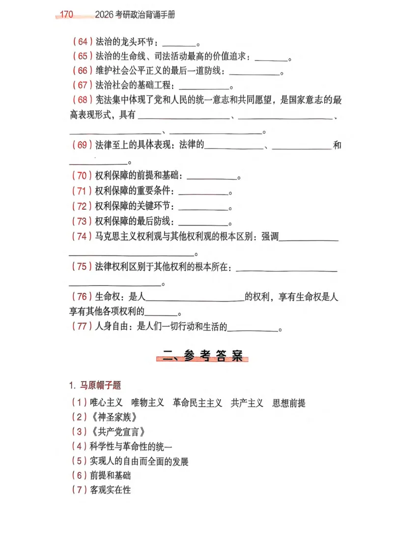 2026肖《背诵手册》赠品_2025专四专八真题及备考资料_肖秀荣押题汇总_0326肖秀荣《背诵手册》
