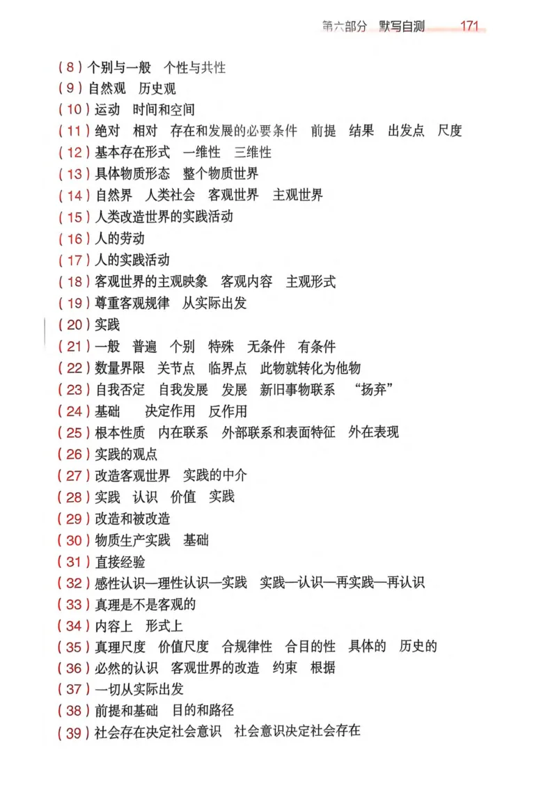 2026肖《背诵手册》赠品_2025专四专八真题及备考资料_肖秀荣押题汇总_0326肖秀荣《背诵手册》