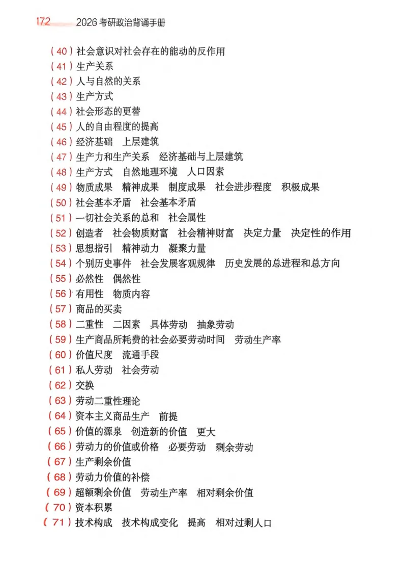 2026肖《背诵手册》赠品_2025专四专八真题及备考资料_肖秀荣押题汇总_0326肖秀荣《背诵手册》