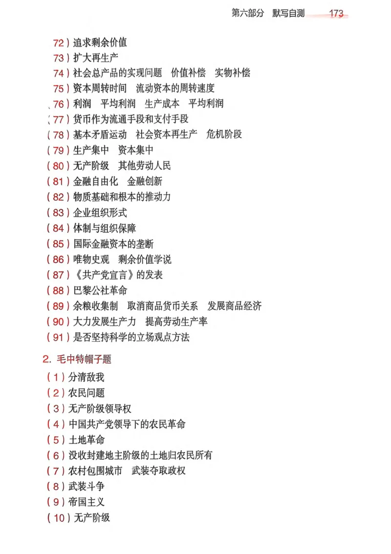 2026肖《背诵手册》赠品_2025专四专八真题及备考资料_肖秀荣押题汇总_0326肖秀荣《背诵手册》