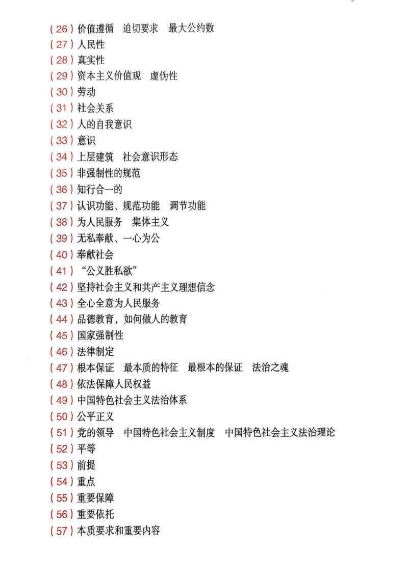 2026肖《背诵手册》赠品_2025专四专八真题及备考资料_肖秀荣押题汇总_0326肖秀荣《背诵手册》