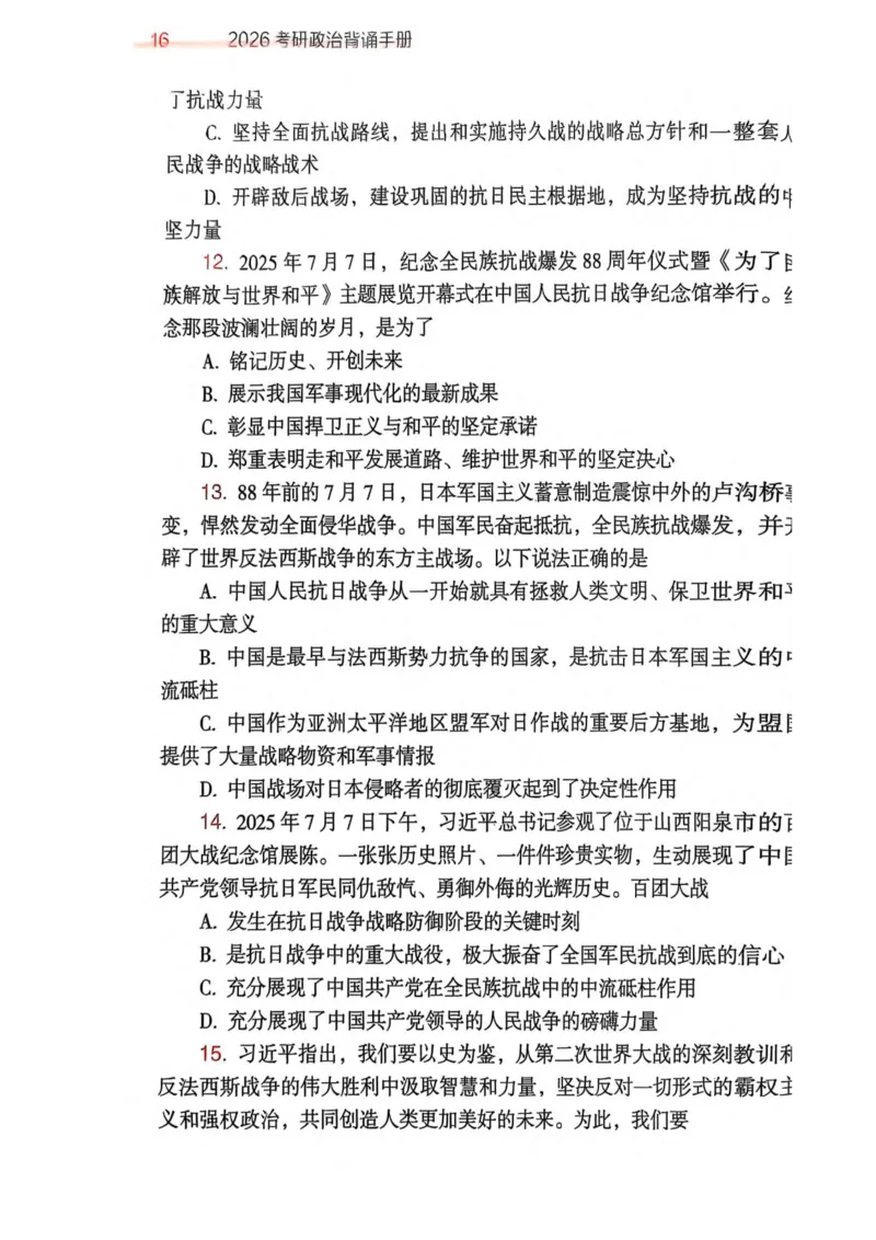 2026肖《背诵手册》赠品_2025专四专八真题及备考资料_肖秀荣押题汇总_0326肖秀荣《背诵手册》
